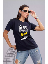 Sagla kalta - Sukhiaatma Unisex Marathi Graphic Printed Navy Blue T-shirt